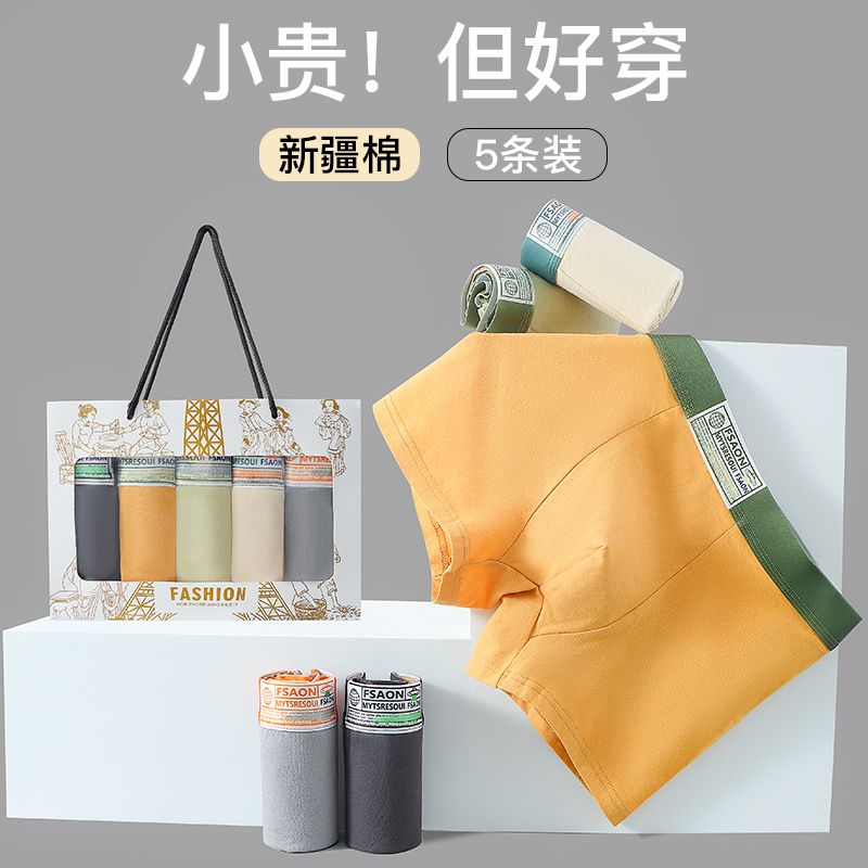 男生秋冬款纯棉抑菌内档男生平角内裤短裤男士