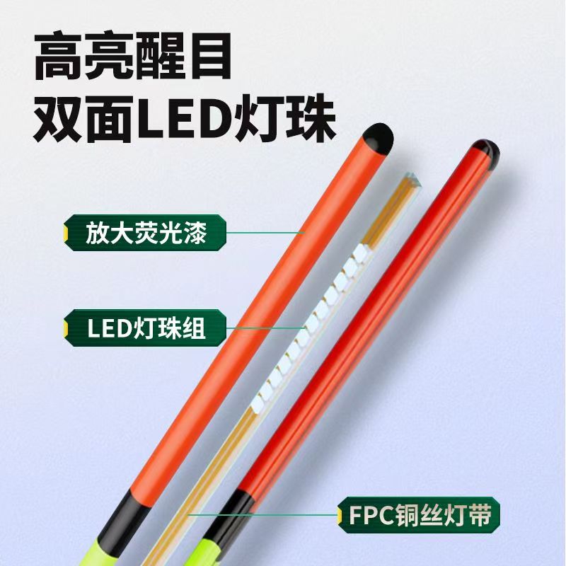 超亮双排LED夜光漂尾日夜两用咬钩变色425变色电子漂配件
