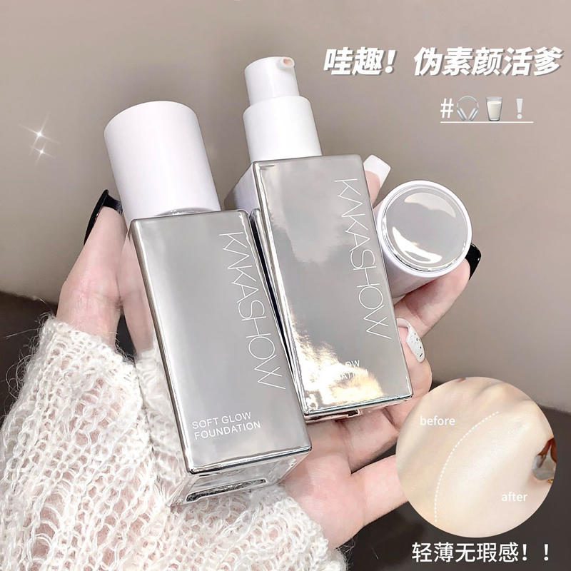 【高遮瑕】柔光粉底液遮瑕显白持久不易脱妆不卡粉干皮奶油肌粉底霜