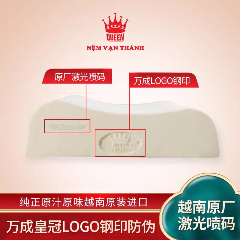 越南QUEEN皇冠万成天然乳胶枕头纯正原装进口5A级高品质