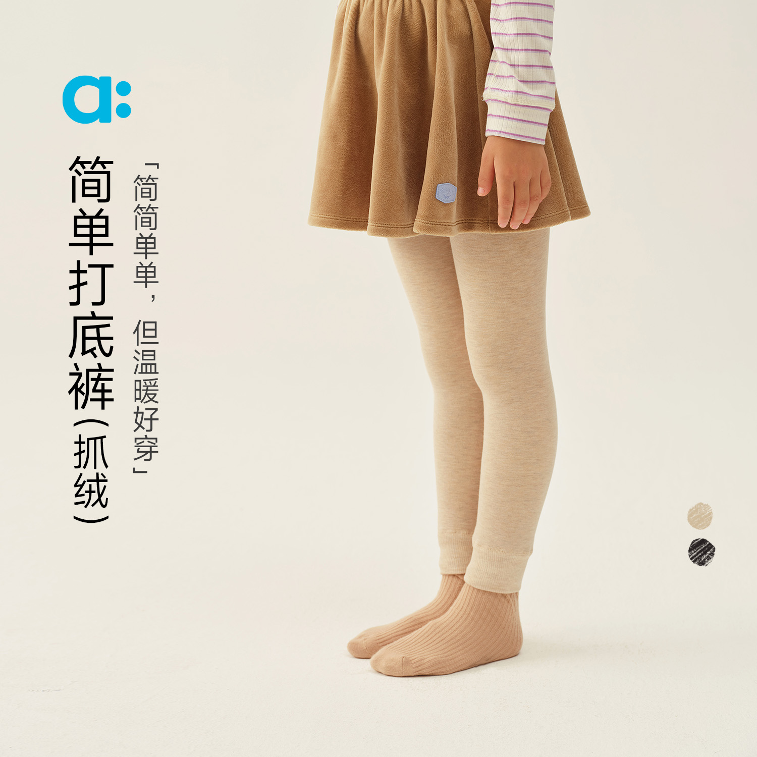 allblu幼岚【简单打底裤】儿童打底裤25冬新款女童不易起球【ZJ12-2】