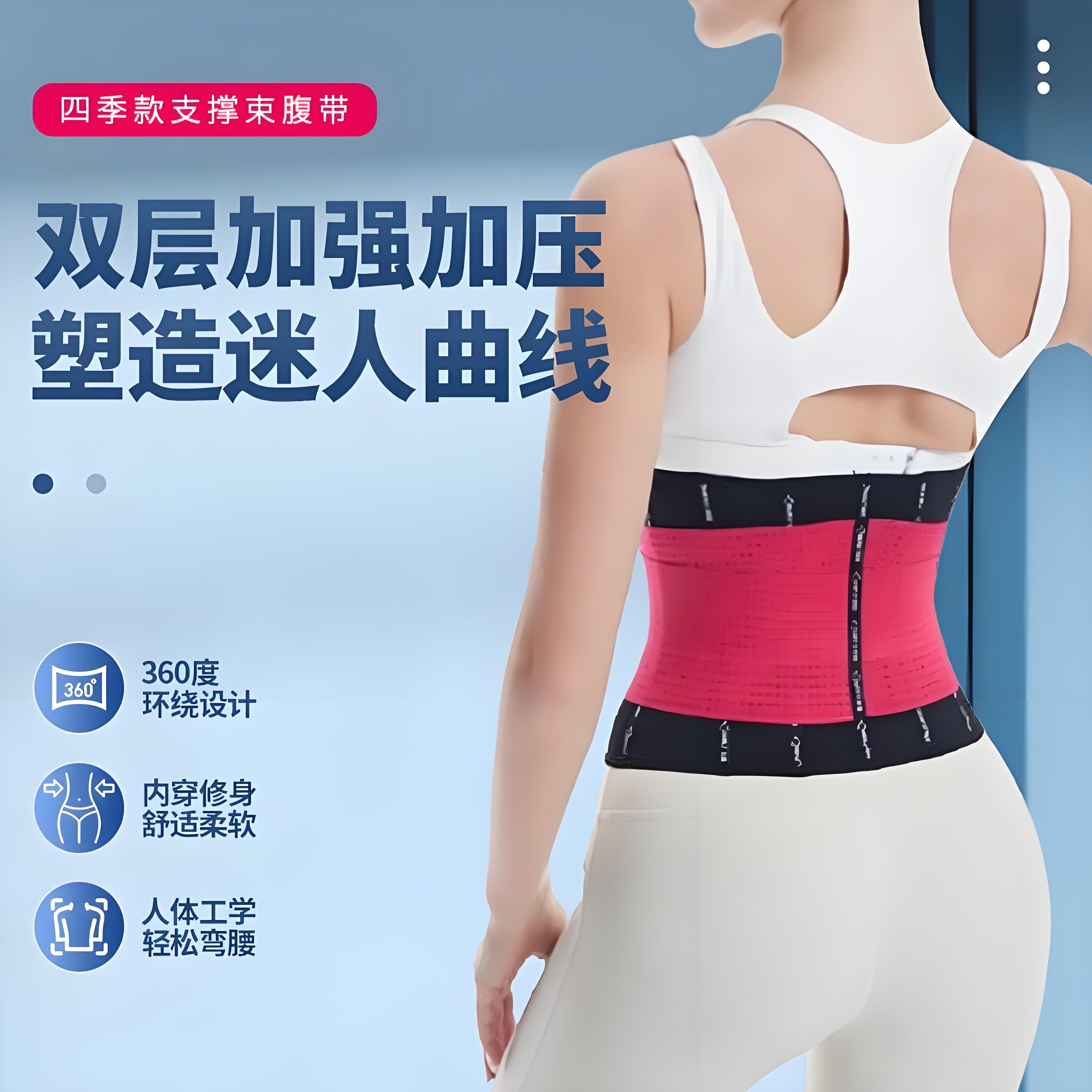 新款双层加压加强运动健身塑腰塑身收腹带束腰