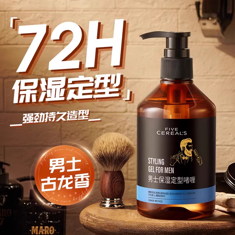 发胶啫喱膏头发保湿啫喱水男士定型清香女自然蓬松卷发官方正品牌