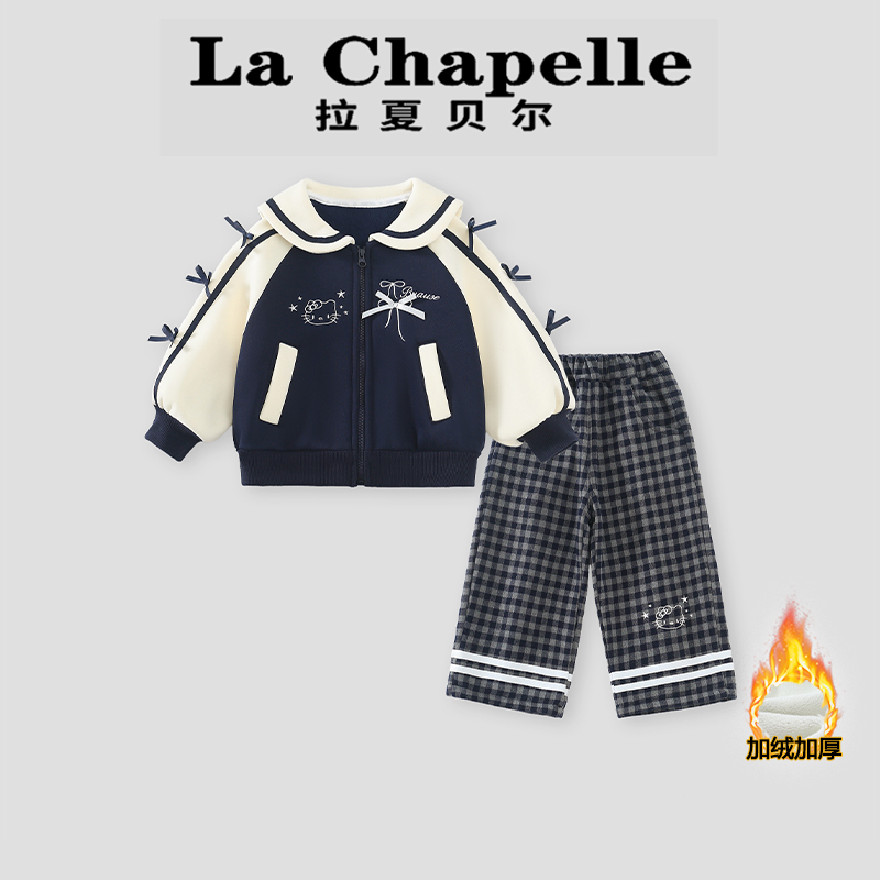 La Chapelle【拉夏贝尔】时尚冬季儿童拼色夹克加绒两件套LA2177