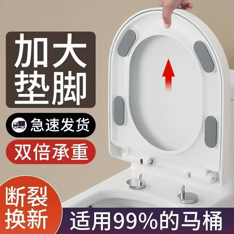 马桶盖通用加厚抗压家用翻盖圆形坐便盖耐用安装适配精选舒适方便