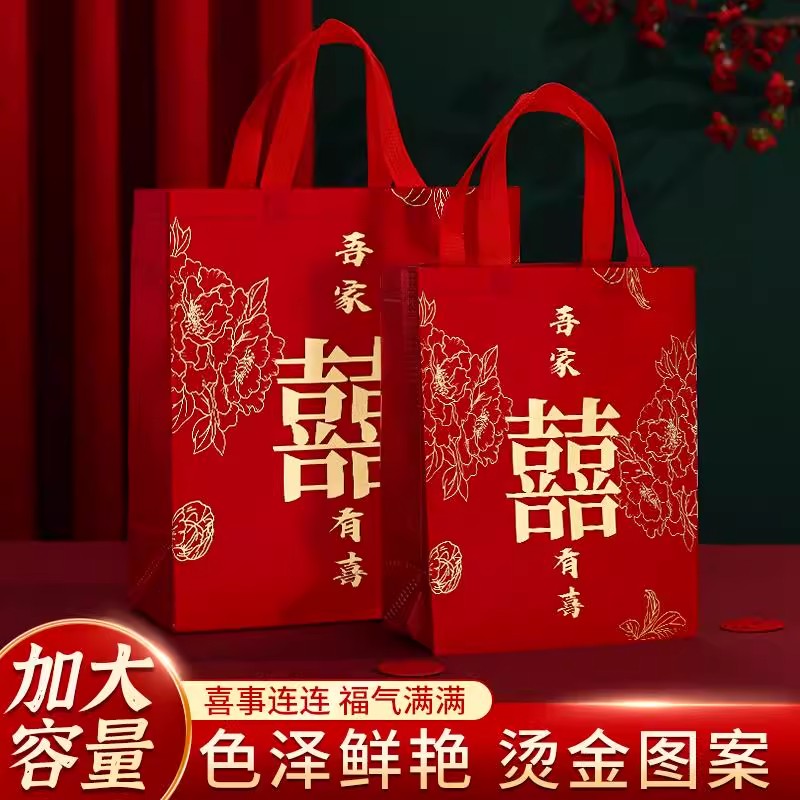 红色结婚手提袋喜糖袋子婚礼回礼婚庆礼品袋伴手礼无纺布包装