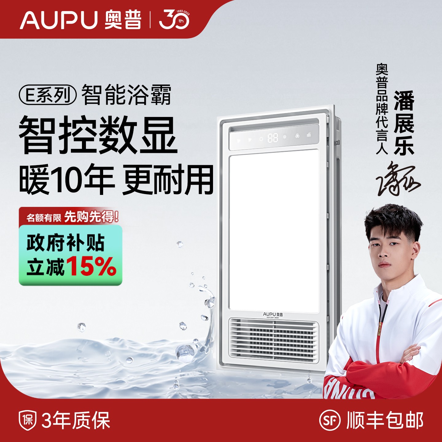 【智控套餐】奥普E系列智能浴霸E03Y照明换气吹风沐浴YP