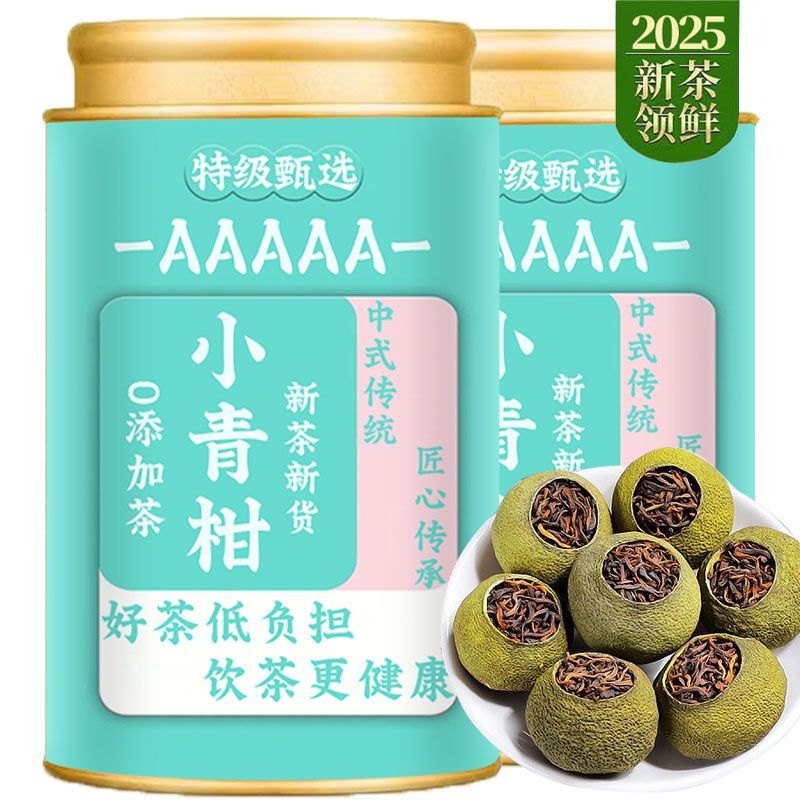 【5A特级新会小青柑】云南普洱茶生晒陈皮十年宫廷柑普茶叶熟茶