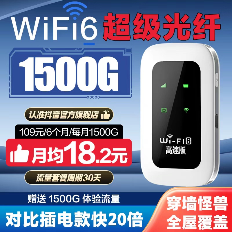 2025新款移动随身wifi无线网络流量卡4g5g全网通路由器宽带便携式
