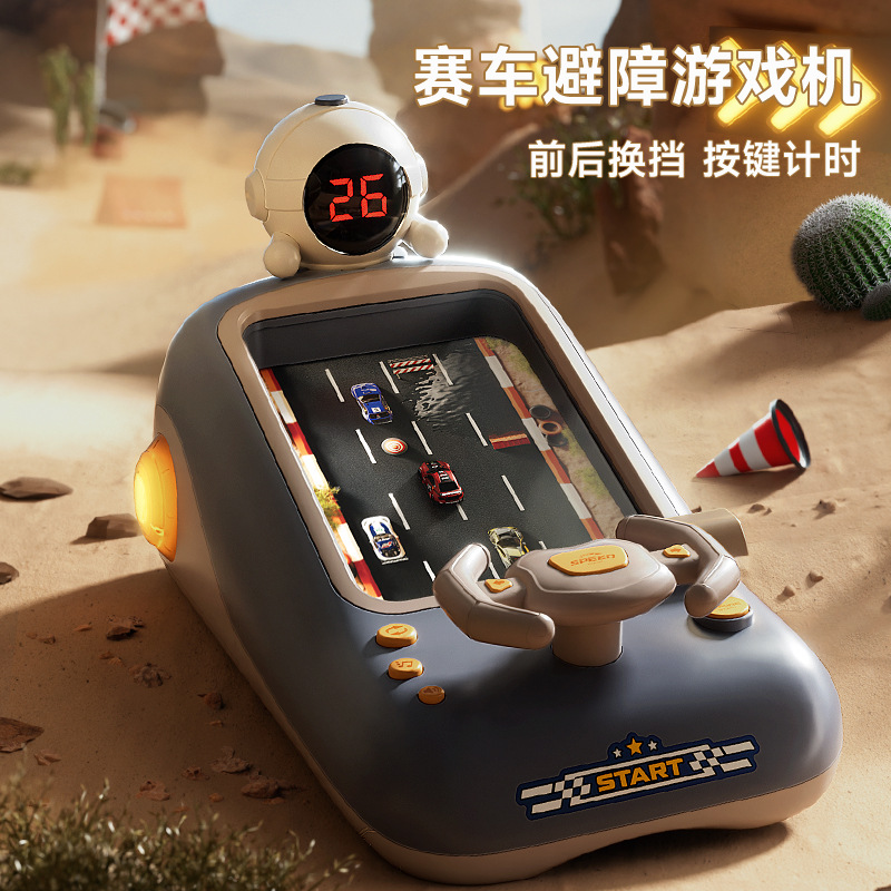 计时版赛车避障大冒险游戏机儿童益智闯关桌面游戏仿真方向盘玩具