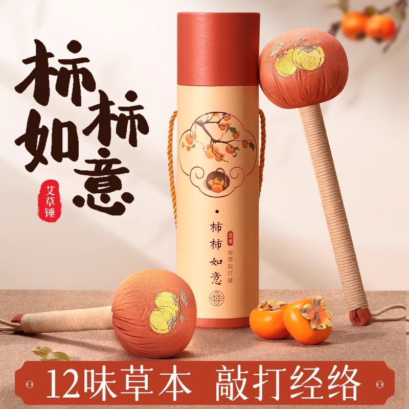 艾草经络锤养生拍打八虚棒按摩敲打背部捶肩颈椎肝胆经通用好物