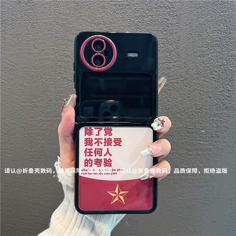 （vivoxflip系列)折叠奶油壳适用vivoxflip手机壳防摔爆款保护套潮