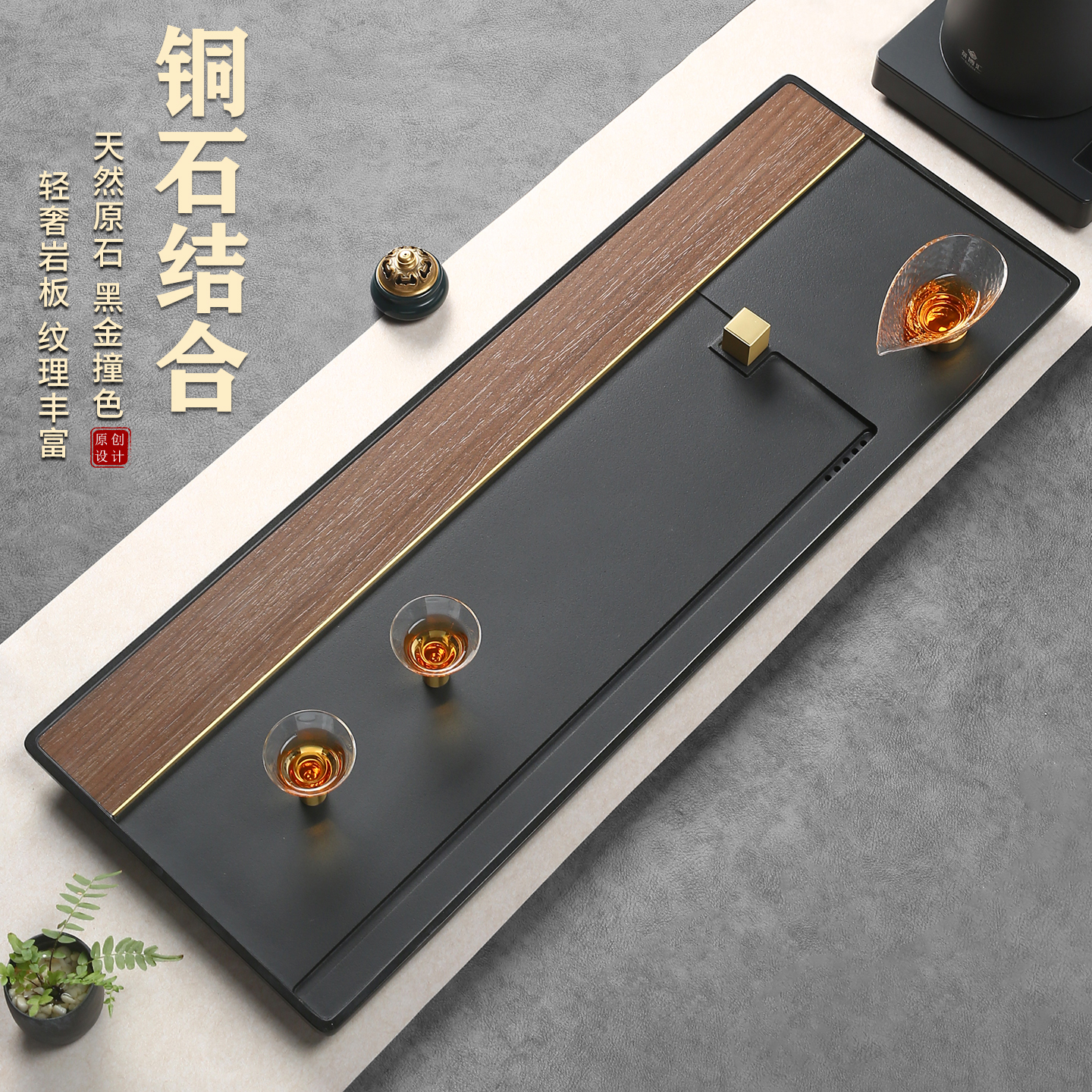 仁唐天然黑金石茶盘家用办公室轻奢高档岩板茶台新中式排水海托