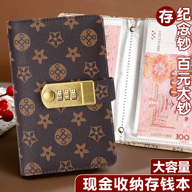 2025新款纸币收藏册钞票集钱钱币现金纪念钞人民币票据收纳攒钱本