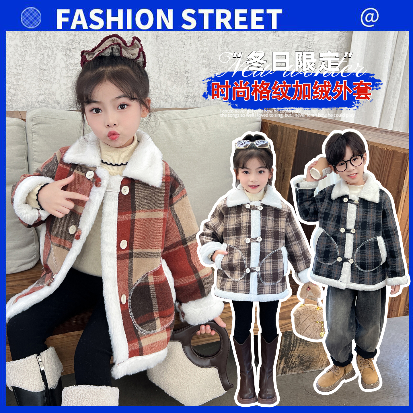 儿童加绒外套秋冬2025新款格子毛呢大衣皮毛一体上衣潮