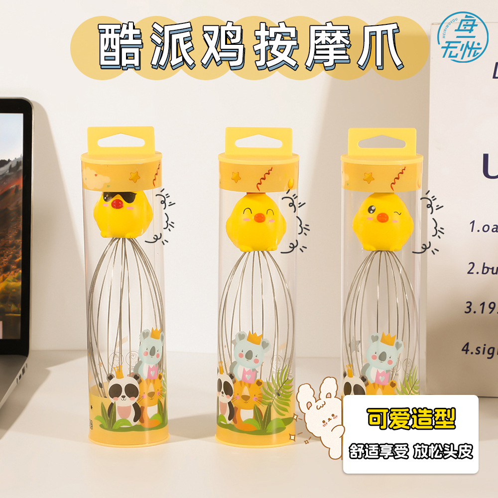 海绵鸡宝宝灵魂头部按摩器12爪头部发麻轻松解压按摩玩具灵魂提取