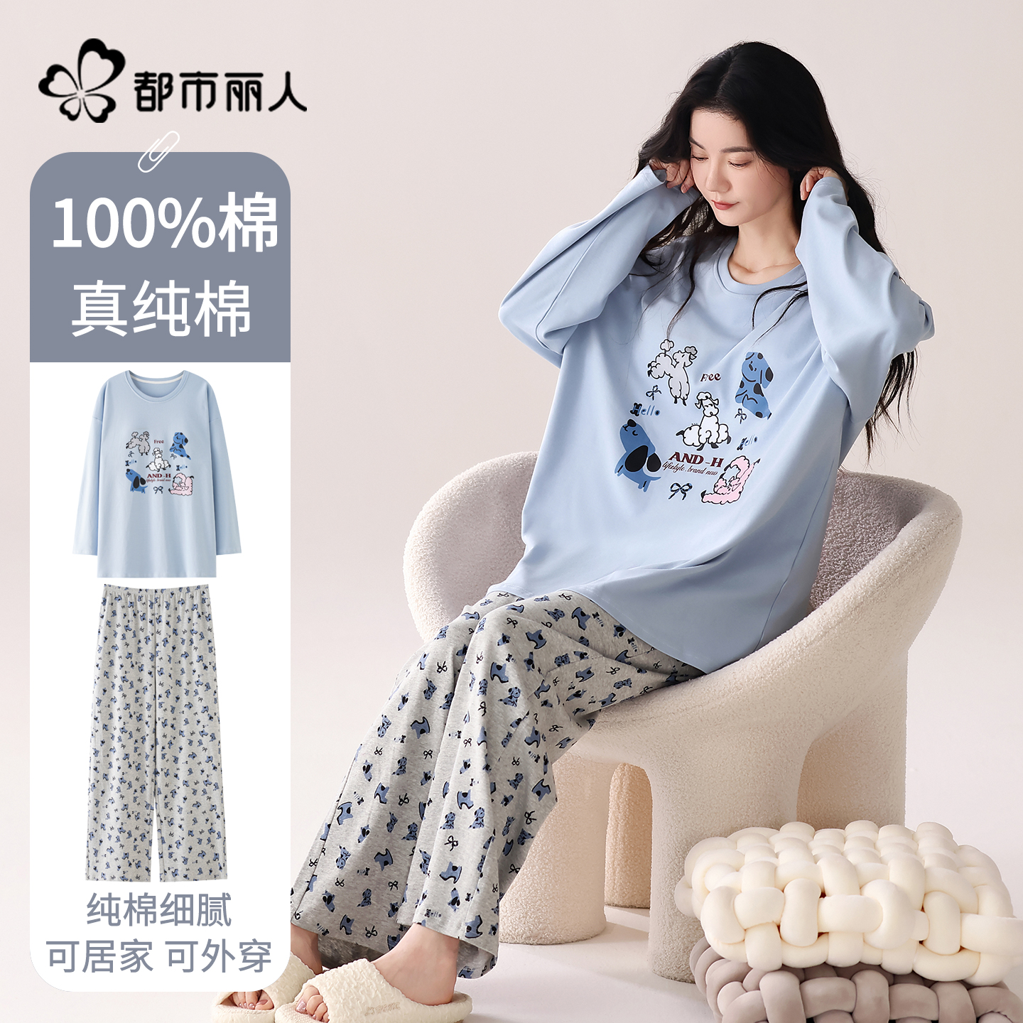 都市丽人纯棉睡衣女生春秋冬新款带胸垫套装卡通休闲可外穿家居服