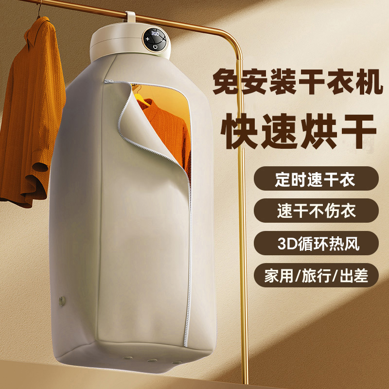 杰田可折叠小型干衣机挂式烘衣家用学生宿舍旅行便携式速干神器