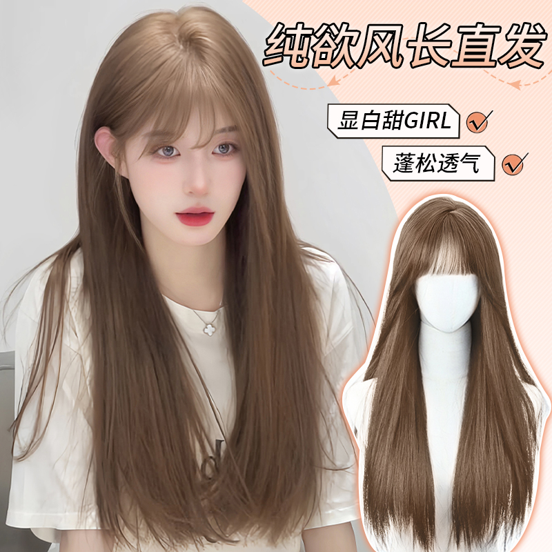 【一枕秋岚】也萌酱假发女款蜜茶亚麻显白长直发自然女款全头套推荐