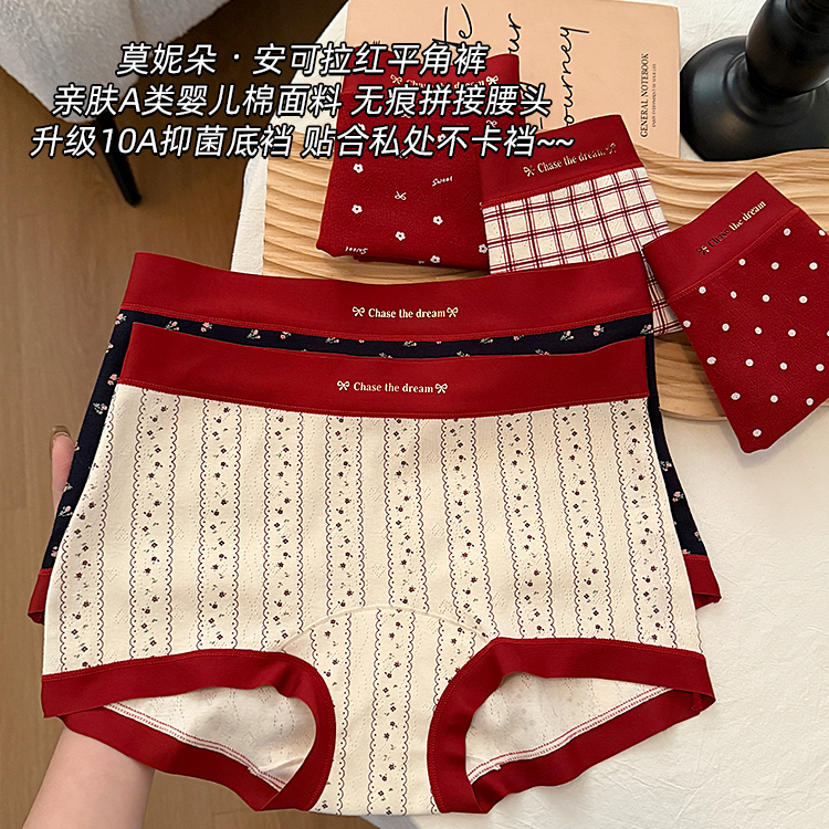 【冬日红运】冬季新款马年本命年安可拉红碎花纯棉女生内裤平角裤