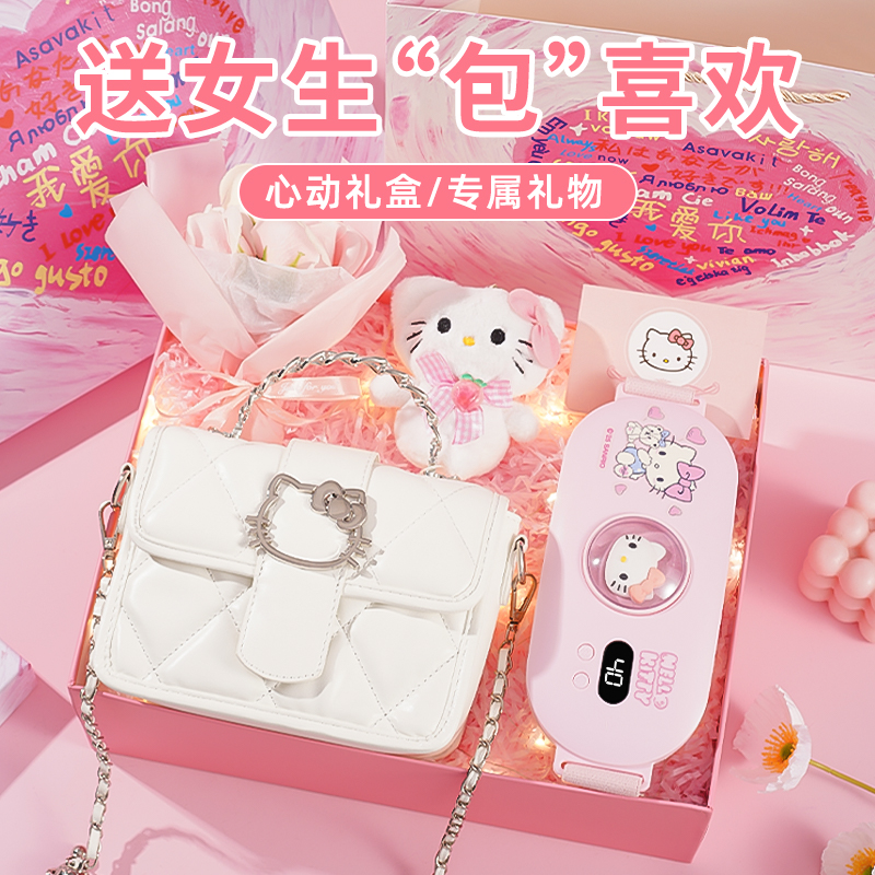 生日礼物送女生女朋友小众高级感凯蒂猫暖宫带手提斜跨包包礼盒