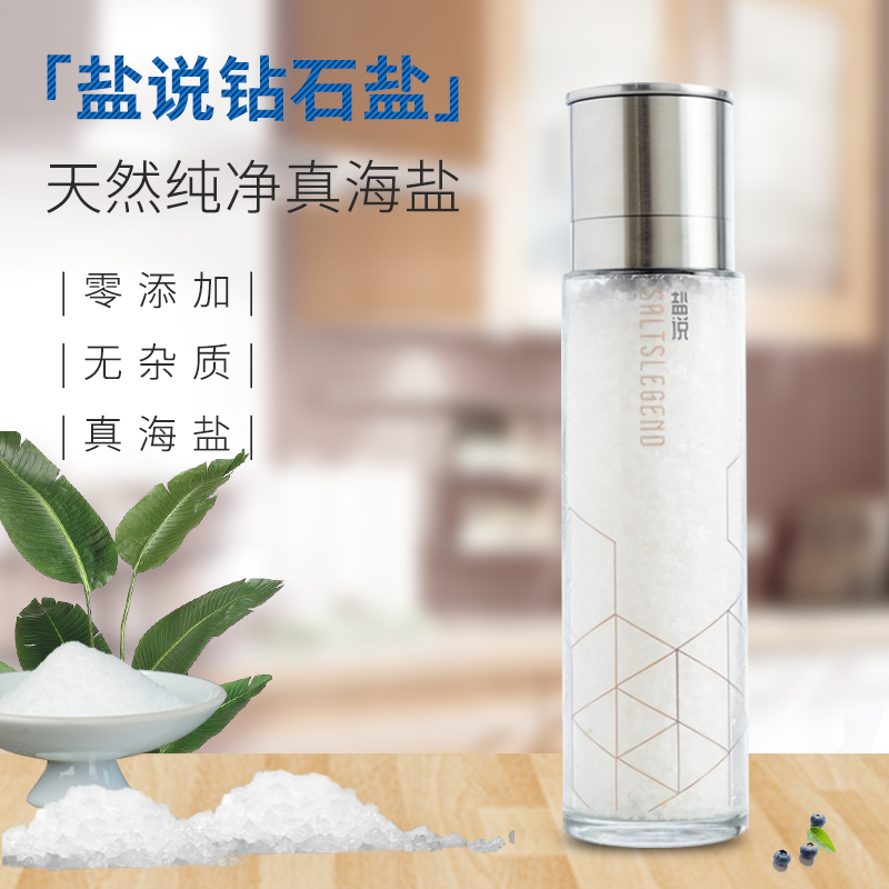 盐说钻石盐250g/瓶不含抗结剂