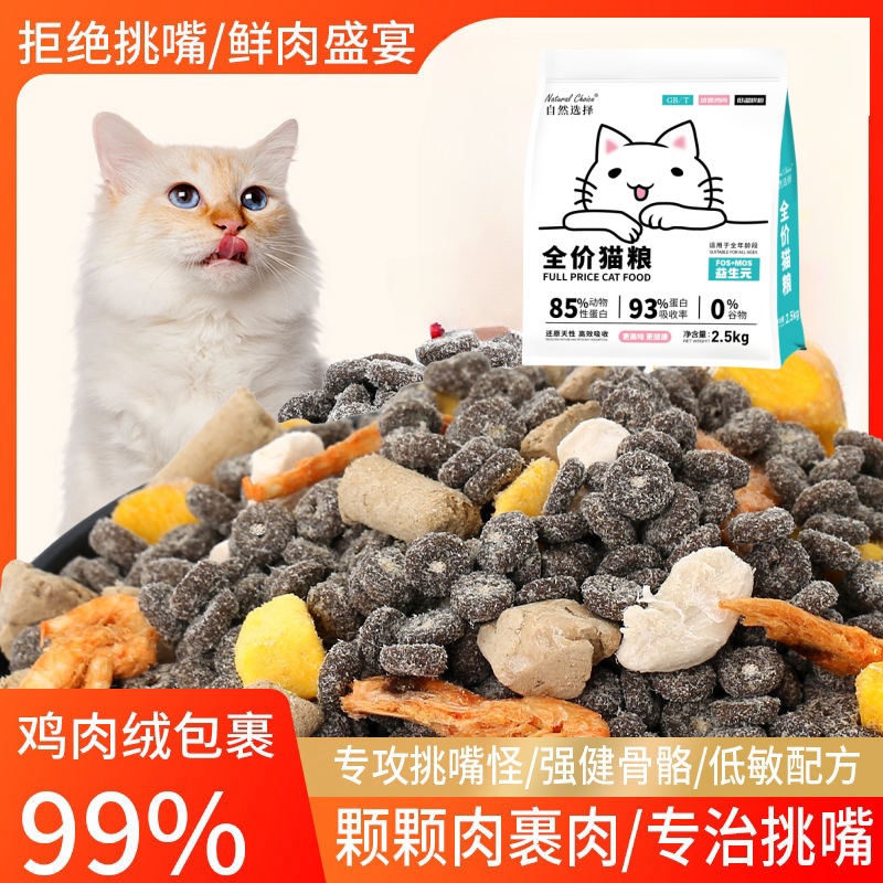 鸡肉夹心圈圈猫干粮全价猫粮猫咪成猫幼猫通用型猫粮全价猫咪粮食