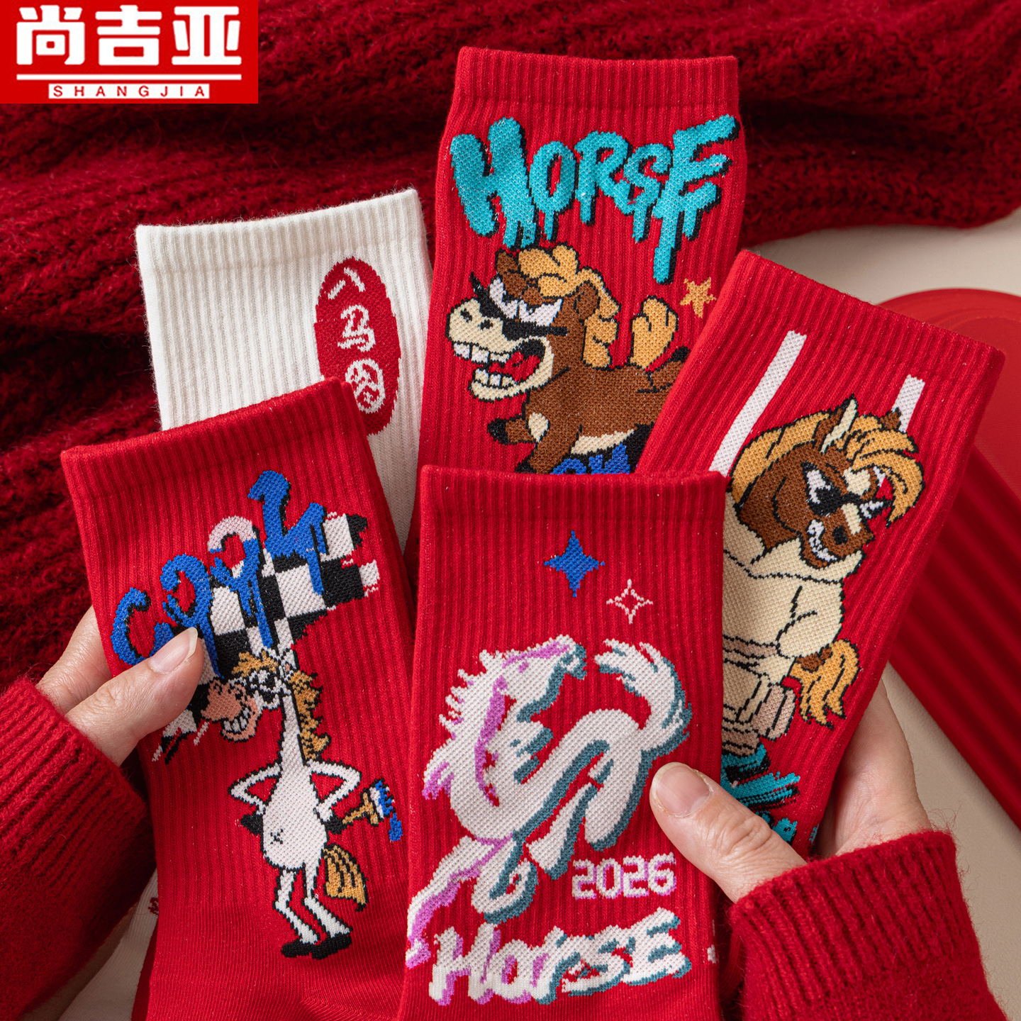 马年红袜子男士本命年中筒棉袜2026新年属马潮流中国红色秋冬长袜