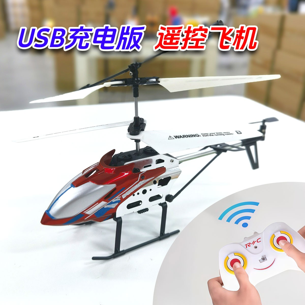 (火) 儿童遥控飞机直升机充电耐摔发光6-12岁玩具智能感应飞行器