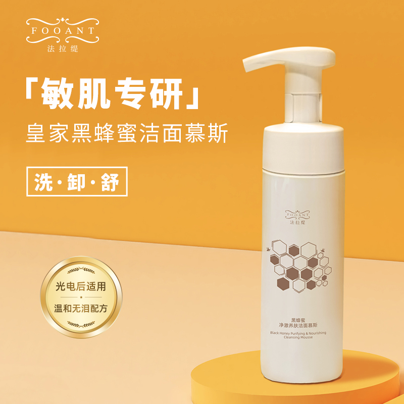盈公主 法拉缇黑蜂蜜净澈养肤洁面慕斯 FLTJMMS  A