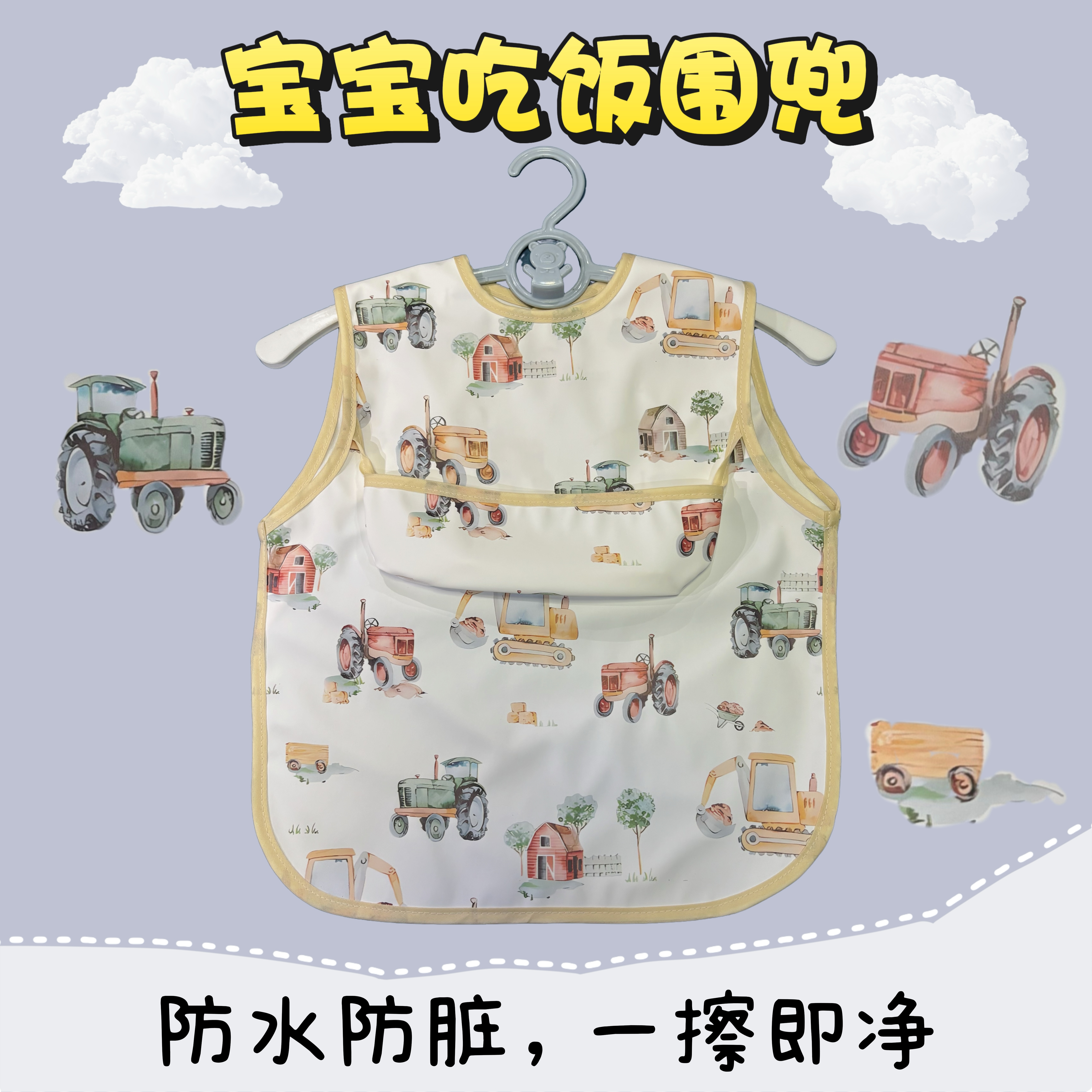 反罩衣夏季薄款儿童饭兜无袖防水防脏反穿衣外穿围兜婴儿辅食