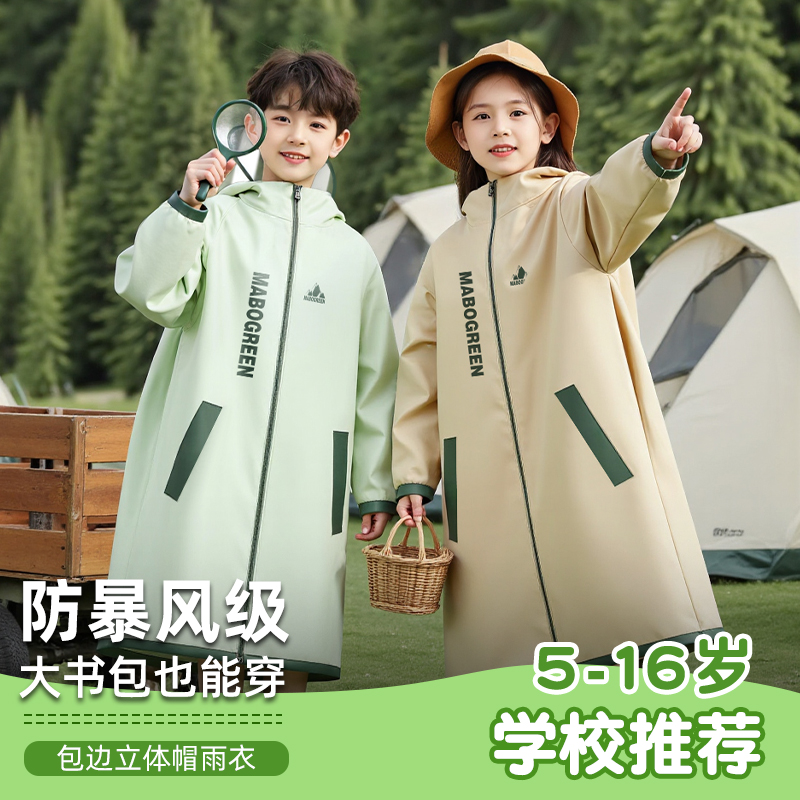 万宝绿儿童雨衣6-12岁专用儿童防暴雨雨衣学校加厚长款大书包位