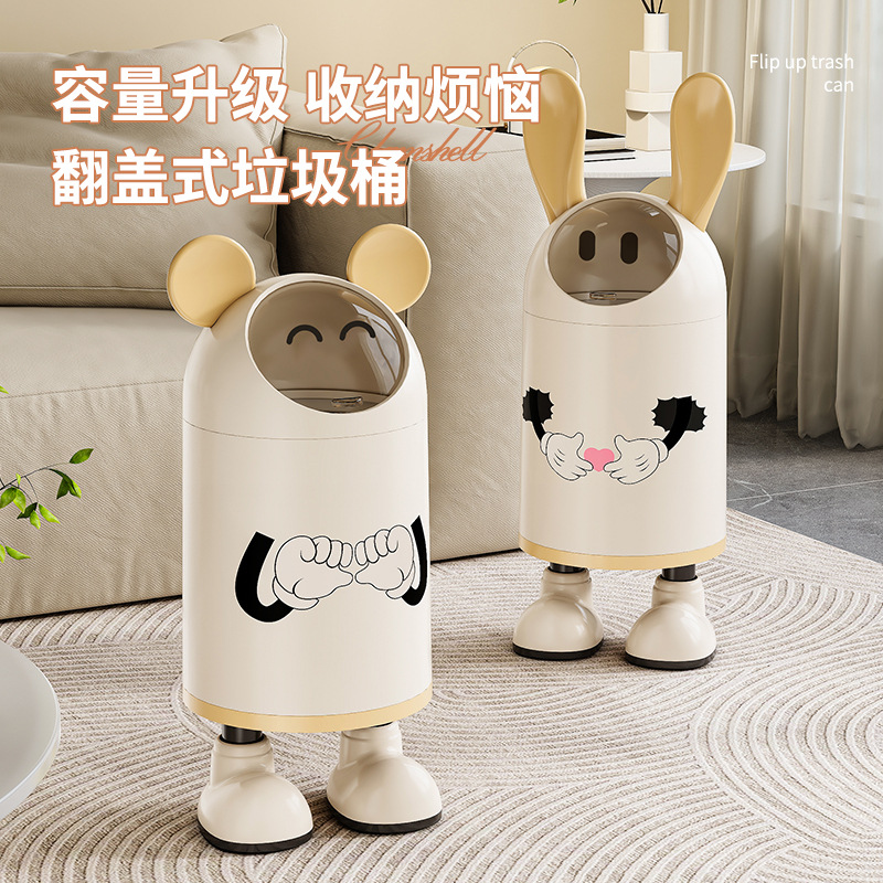 创意卡通兔耳朵垃圾桶高颜值客厅卧室厨房大容量垃圾筒带盖收纳桶