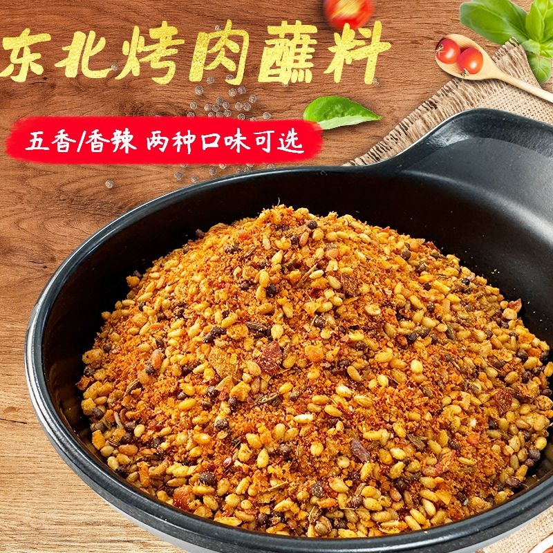 【10袋*32克】烧烤蘸料香辣烧烤料烤肉料东北烧烤撒料调味料