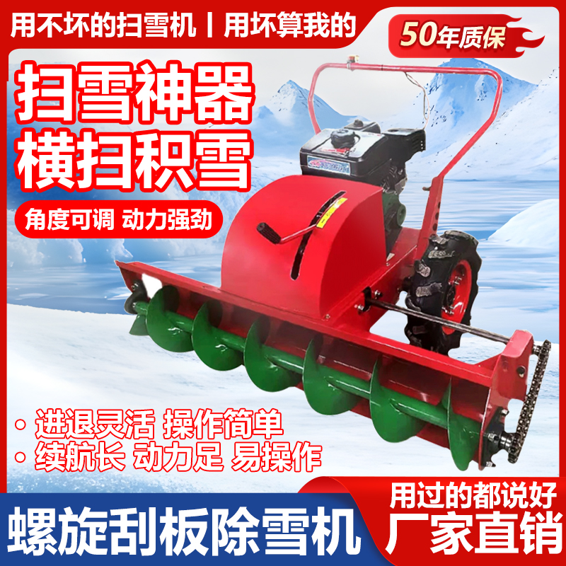 扫雪机手推式小型清雪机除雪抛雪驾驶多功能铲雪物业扫雪车