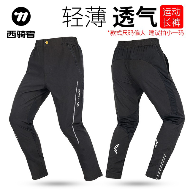 西骑者夏季骑行服男装备长裤速干公路山地自行车单车裤子休闲运动