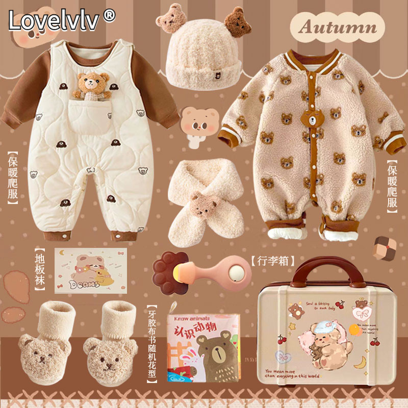 婴儿礼物满月礼新生的儿见面礼盒套装送礼高档冬季衣服用品男周岁
