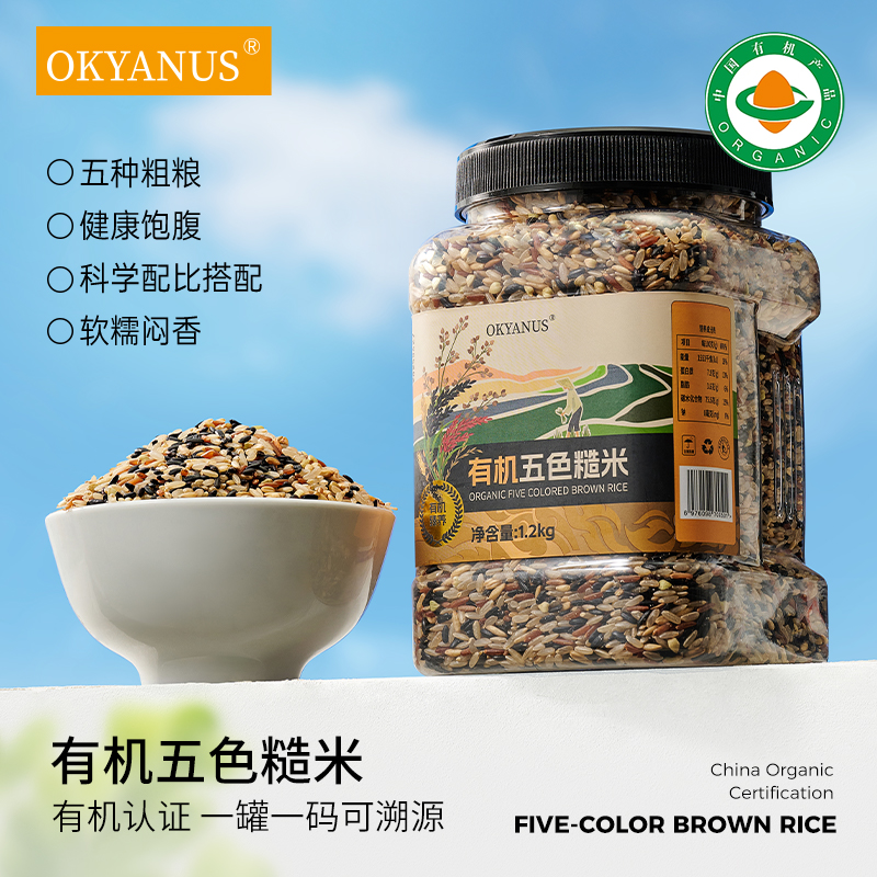 OKYANUS有机五色糙米1.2kg
