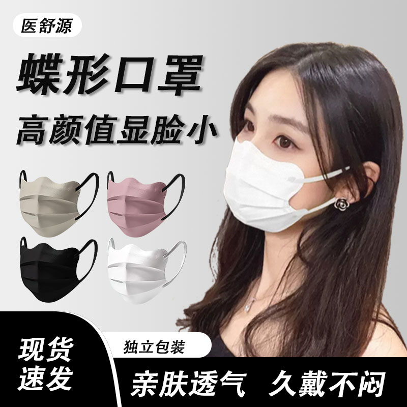 【高颜值护眼角口罩100支】V脸独立包装防护网红少女一次性潮流时尚