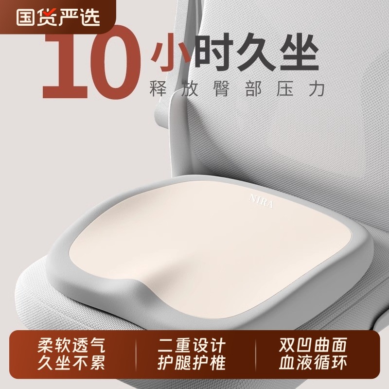 坐垫办公室椅子椅垫久坐减压神器学生凳子记忆棉护腰屁垫美臀座垫