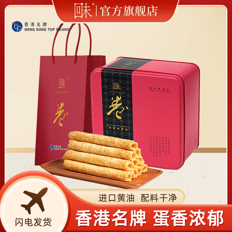 配料干净香港名牌回未香浓原味鸡蛋卷礼袋礼盒454g零食下午茶送礼