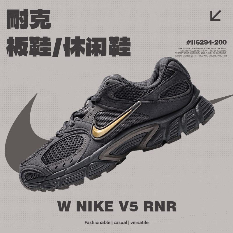 NIKE耐克女鞋W NIKE V5 RNR时尚舒适复古休闲鞋II6294-200