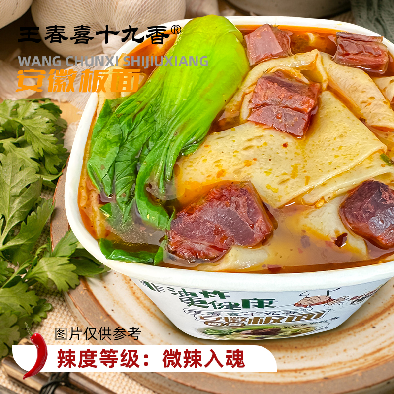 正宗安徽太和面条板面卤香免煮速食宽面麻辣牛肉面食品调料包即食