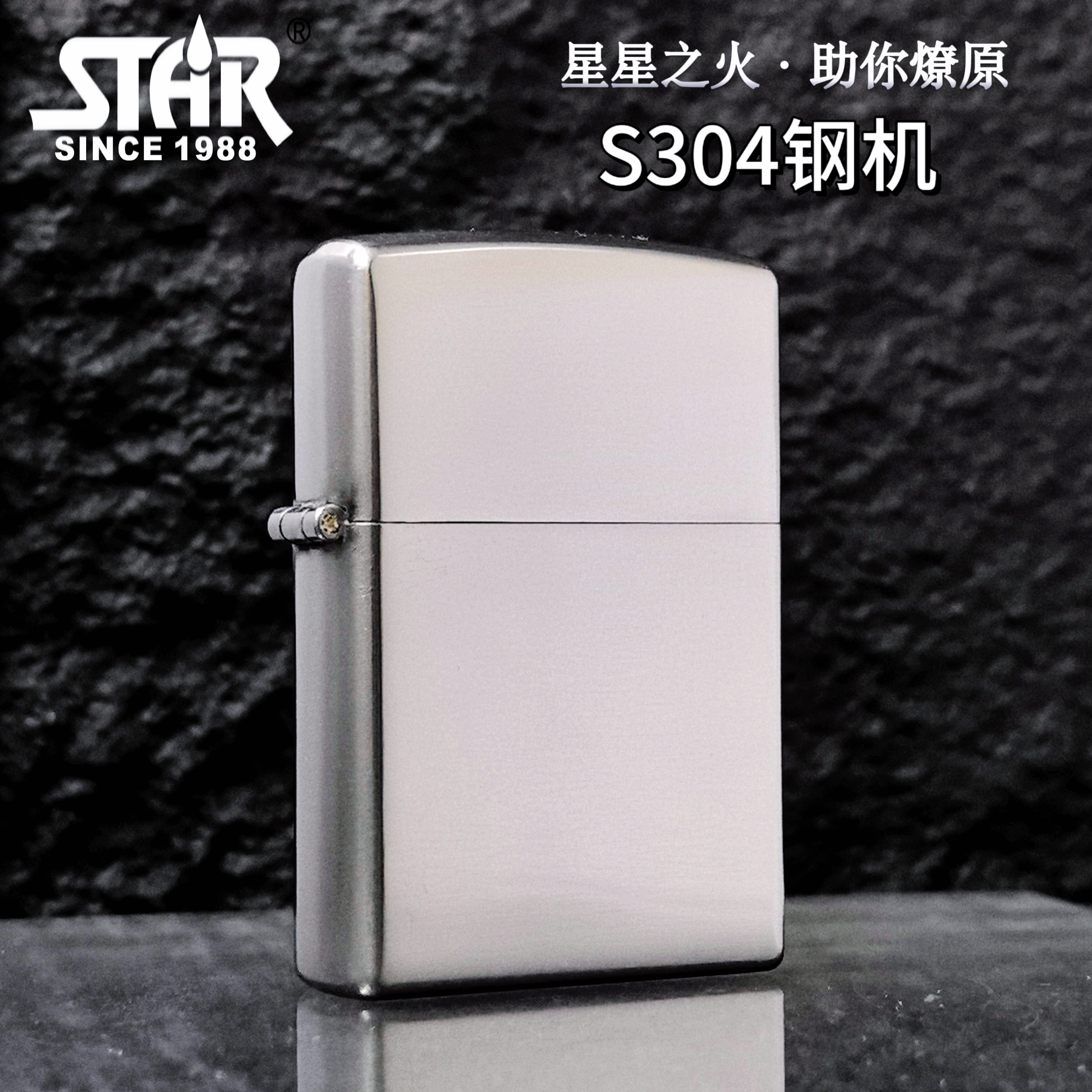 防风打火机S304不锈钢机全新升级钢珠内胆复古男士高端节日送礼品