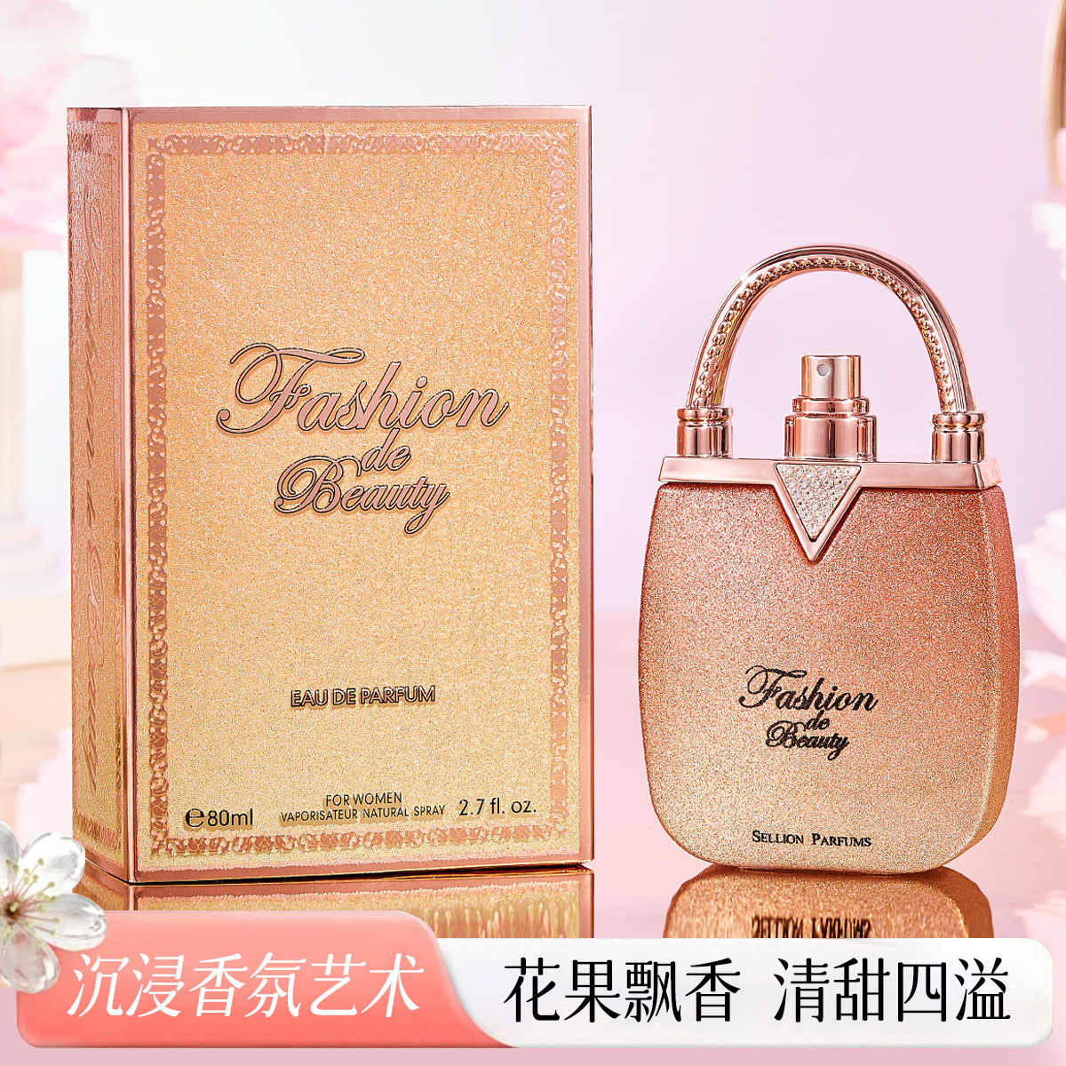 法国sellion雪尔妮兰浪漫花语香水幻彩版女士香水持久留香80ml