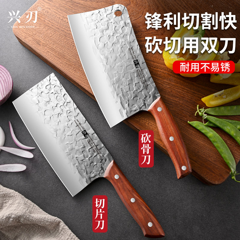 兴刃镜面雪花纹家用菜刀锋利砍骨切片厨房刀具套装