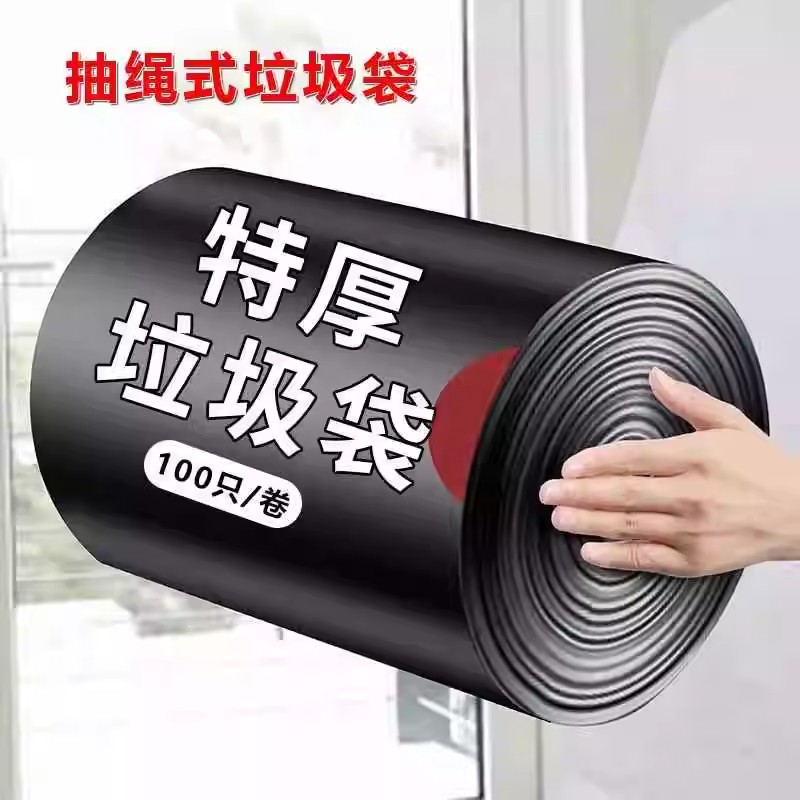 5oo只60*50cm抽绳式垃圾袋加厚手提厨房宿大号黑色塑料袋特厚大卷