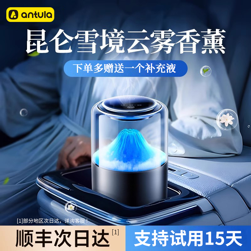 AI云雾观景车载香薰汽车香水持久留香男女士专用高级香氛装饰摆件