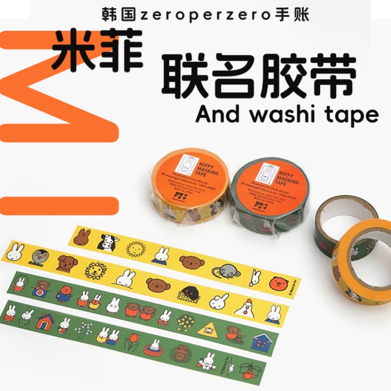 【整卷】韩国ZERO PER ZERO米菲联名限定和纸胶带 可爱手账素材