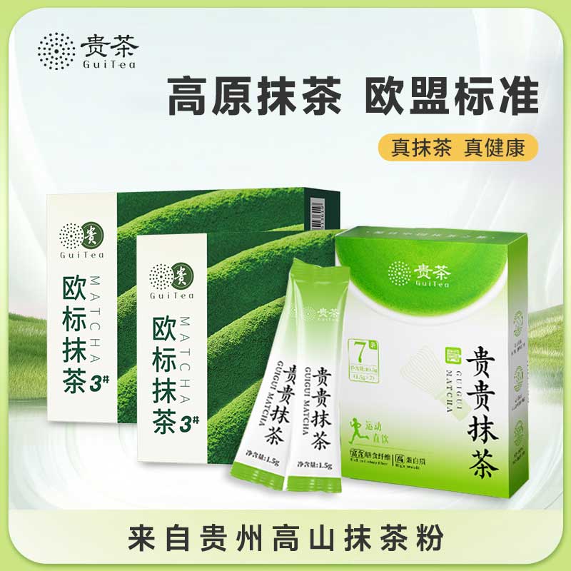 贵茶高原欧标抹茶 贵贵抹茶粉便捷条装组合款直饮烘焙推荐1.5g/条